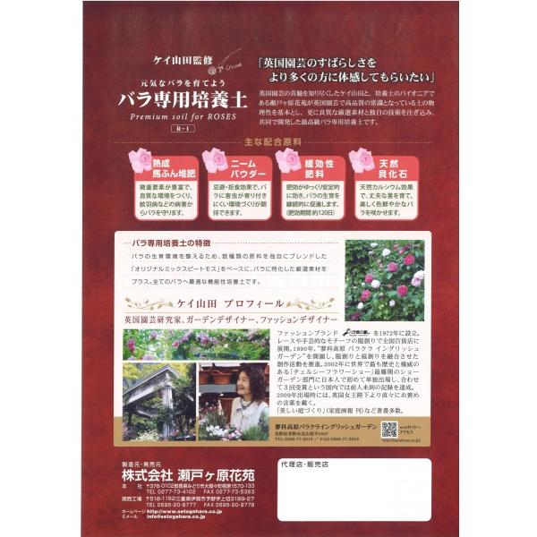 送料無料 ケイ山田監修 バラ専用培養土 40リットル Buyee Buyee 日本の通販商品 オークションの代理入札 代理購入