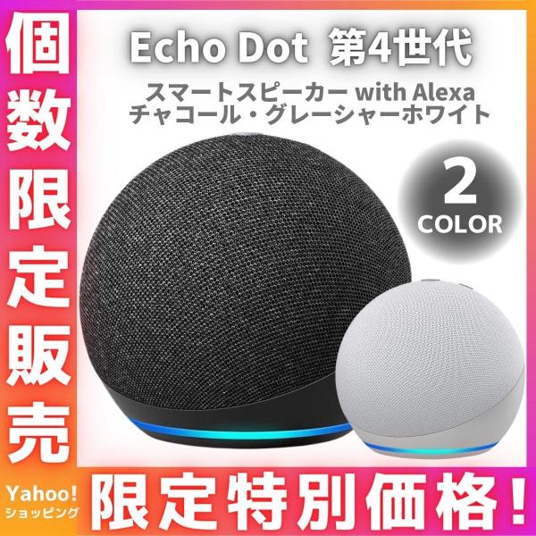 Echo Dot エコードット 第4世代 スマートスピーカー with Alexa グレー