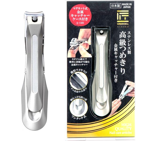 微粒ツメヤスリ付きこのツメ切りは、脱着の出来る金属キャッチャーは、つめの飛散を防止し、切った爪がケースに溜まっても簡単に捨てることが出来るネイルクリッパー。刃は厳選したステンレス刃物鋼を使用しているので鋭利性（よく切れる）と耐久性に優れてい...