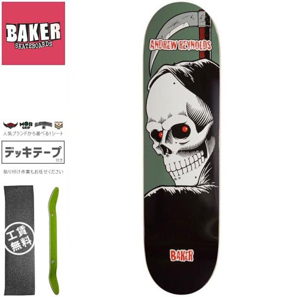 全国総量無料で MOBグリップ付き BAKER ベーカーデッキ 8.0 スケボー