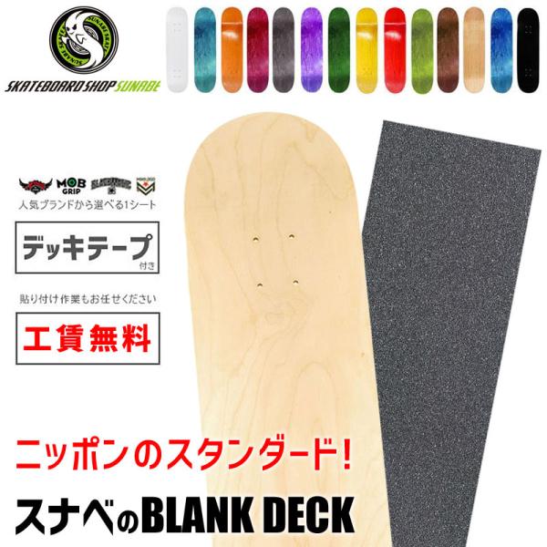 BLANK DECK スケボー スケートボード ブランク デッキ BLANK DECK 7.5インチ/7.6インチ/7.7インチ/8.0インチ/8.2インチ/8.5インチ NO1