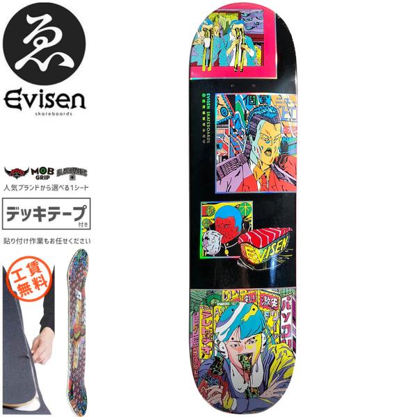 EVISEN エビセン スケートボード デッキ ゑびせん MIDNIGHT SUSHI DECK 8.125インチ NO148