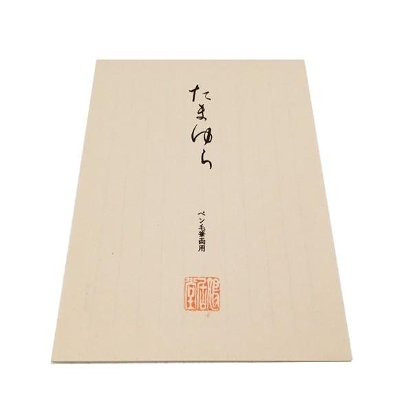 鳩居堂 たまゆら 便箋 02kkdbtm11br 和趣味の店 すずめのおやど 通販 Yahoo ショッピング