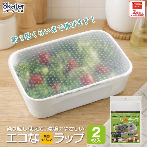スケーター  シリコンラップ 角型 大小2枚セット  SLRA21