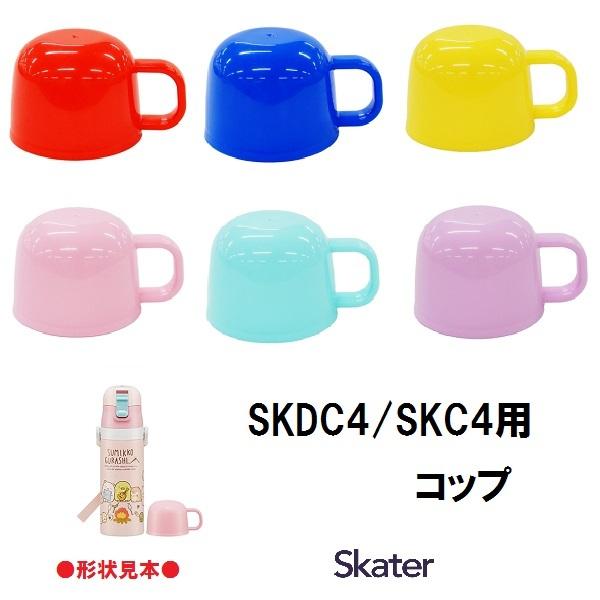 XP[^[  p[c̔ SKDC4Rbv/ Rbvt^ i p[c p  Ƃ i qǂpXeX{gSKDC4 SKC4