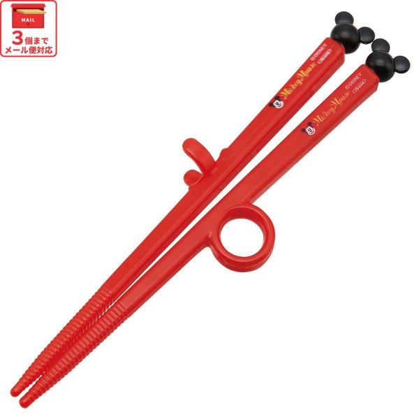 他サイト： トレーニング箸 トレーニングはし お箸 練習 キャラクター 子供 練習用箸 子ども箸 スケーター ADT2 ミッキーマウス ミッキー Mickey 男の子 女の子の商品画像