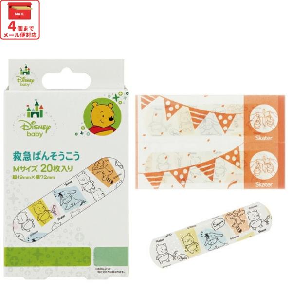 かわいい 絆創膏 その他の衛生用品の人気商品 通販 価格比較 価格 Com