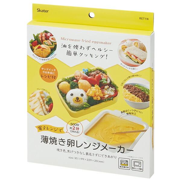 【レンジ調理】クレープやロールパンケーキも作れる！[New]薄焼きやまごメーカー●ベーシック●//うすやきたまご 錦糸卵 卵 玉子 タマゴ お菓子作り お菓子 製菓 電子レンジ 調理 料理 食事 電子レンジ調理シリーズ おうち時間/
