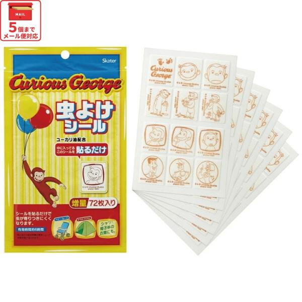 【５個までメール便対応可】