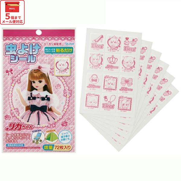 【５個までメール便対応可】