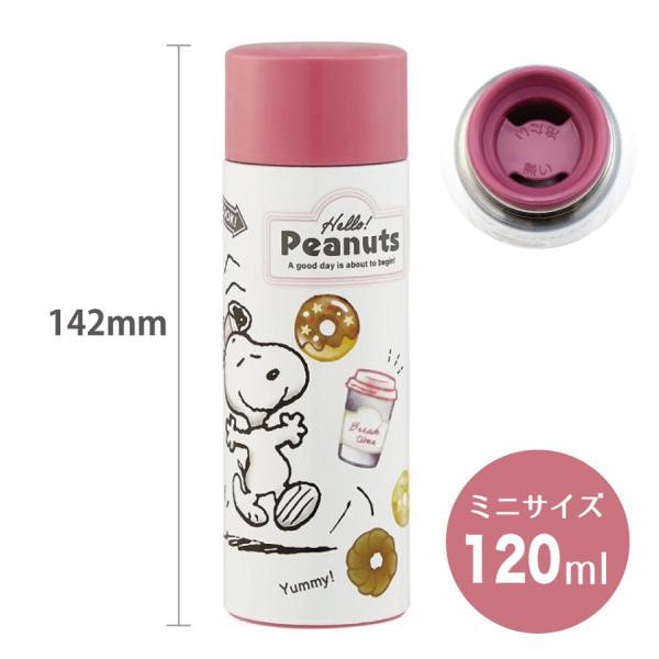 スヌーピー ミニ ボトルの人気商品 通販 価格比較 価格 Com