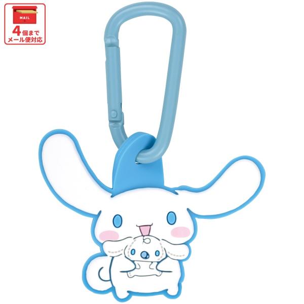スケーター マスコット 付き カラビナ キーホルダー かわいい 目印 キャラクター skater ZELK1 ぬいぐるみ シナモロール シナモン サンリオ 女の子 女子