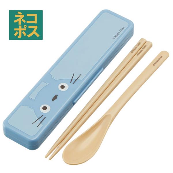 スケーター お箸 スプーン セット 食洗器対応 抗菌 カトラリー お弁当 おしゃれ カトラリーセット CCS3SAAG スタジオジブリ
