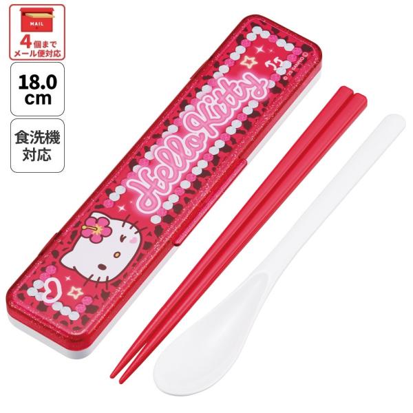 スケーター 箸 スプーンセット お弁当 カトラリーセット 日本製 食洗機対応 大人 skater CCS3SA キティ ハローキティ キティちゃん サンリオ 女の子