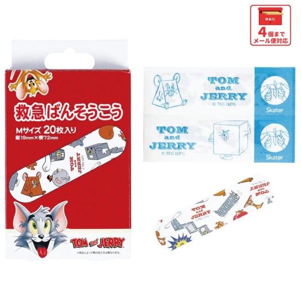 【４個までメール便対応可】