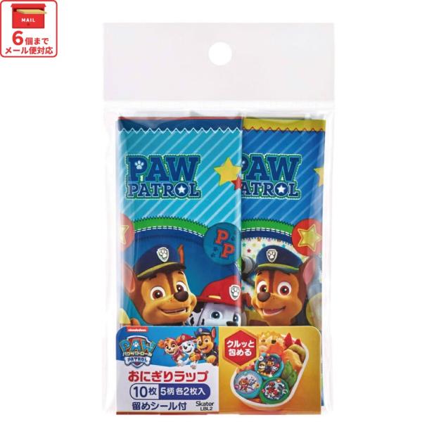 【６個までメール便対応可】