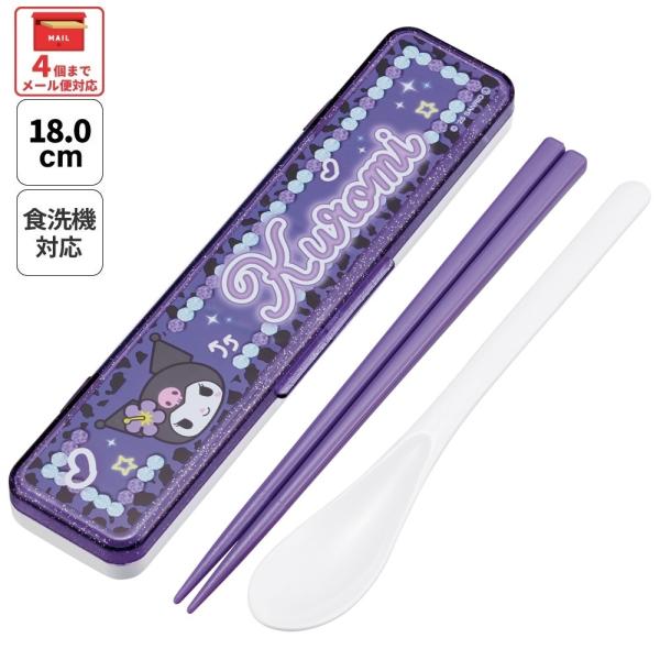 スケーター 箸 スプーンセット お弁当 カトラリーセット 日本製 食洗機対応 大人 skater CCS3SA クロミ クロミちゃん サンリオ 女の子 女子
