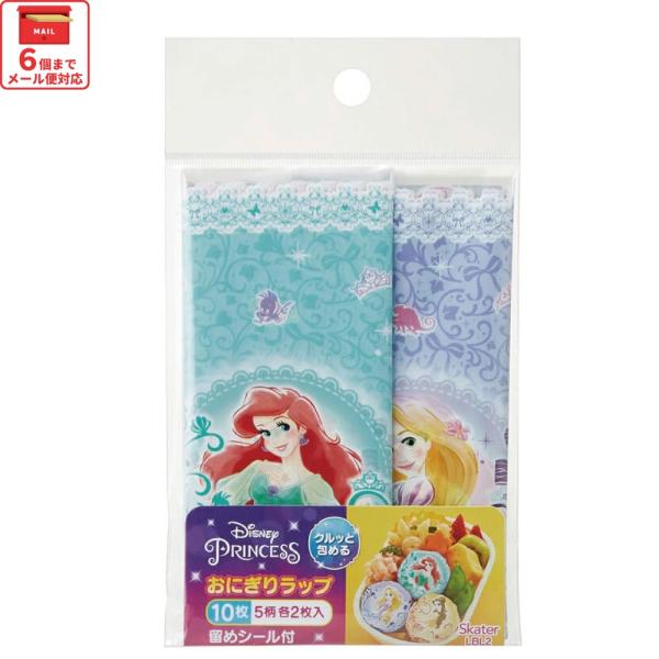 【６個までメール便対応可】