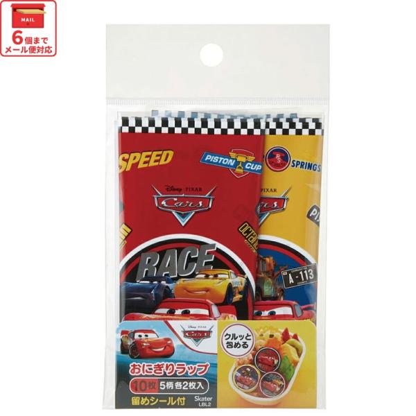 【６個までメール便対応可】