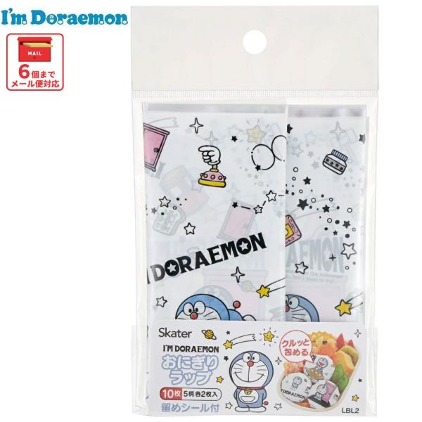 【６個までメール便対応可】