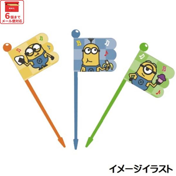 【６個までメール便対応可】