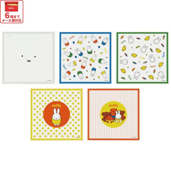 【６個までメール便対応可】