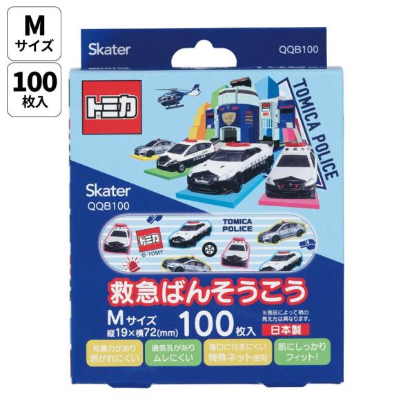 絆創膏 Mサイズ 100枚入り トミカ キャラクター QQB100 スケーター