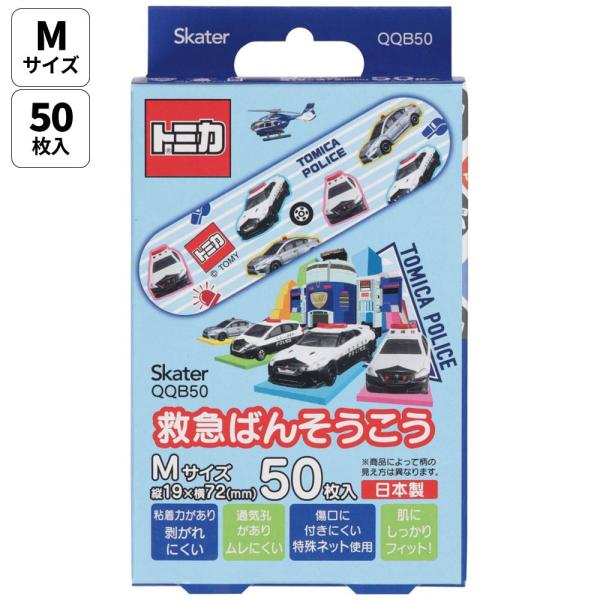 他サイト： 絆創膏 ばんそうこう キャラクター 子供 かわいい バンドエイド 傷テープ 傷 キズ スケーター QQB50の商品画像