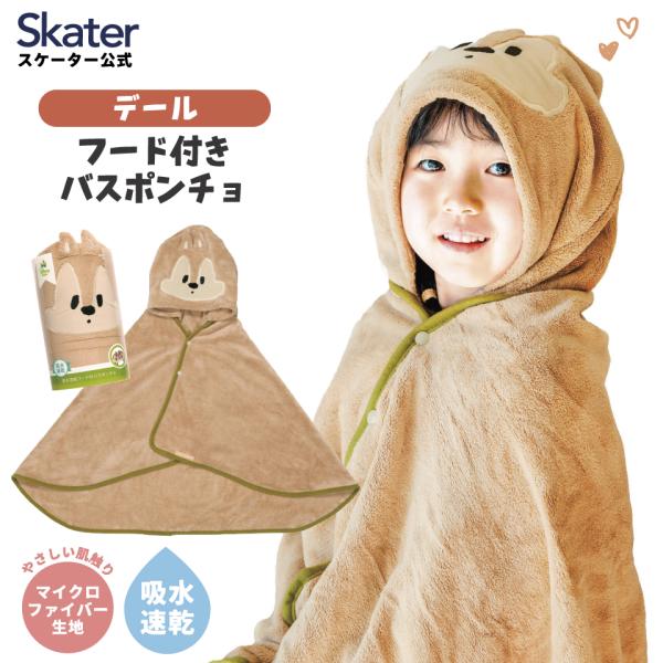 3,850円以上送料無料