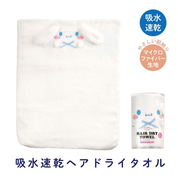 他サイト： スケーター ヘアタオル 吸水 ヘアドライタオル キッズ 子供用 髪の毛 速乾 タオル 髪 かわいい 頭 TOH1の商品画像
