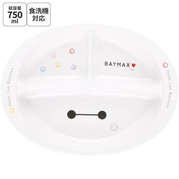 スケーター メラミン製 ランチプレート ベイマックス 食器 仕切り皿 ディズニー M370