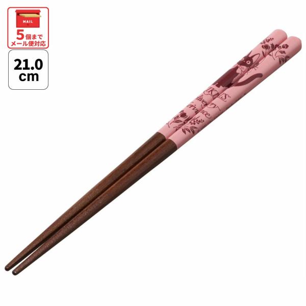 スケーター 塗箸 箸 大人 すべらない 21cm キャラクター ANN4SQ 魔女の宅急便 ピンク ジブリ 女性 レディース