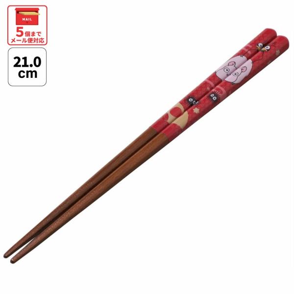 スケーター 塗箸 箸 大人 すべらない 21cm キャラクター ANN4SQ 千と千尋の神隠し 坊・湯バード ジブリ 女性 女子