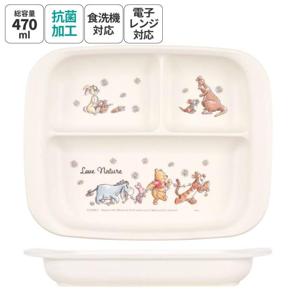 抗菌 食洗機 電子レンジ 対応 ランチ 皿　くまのプーさん　プレート 仕切り皿 ディズニー XP7AG スケーター