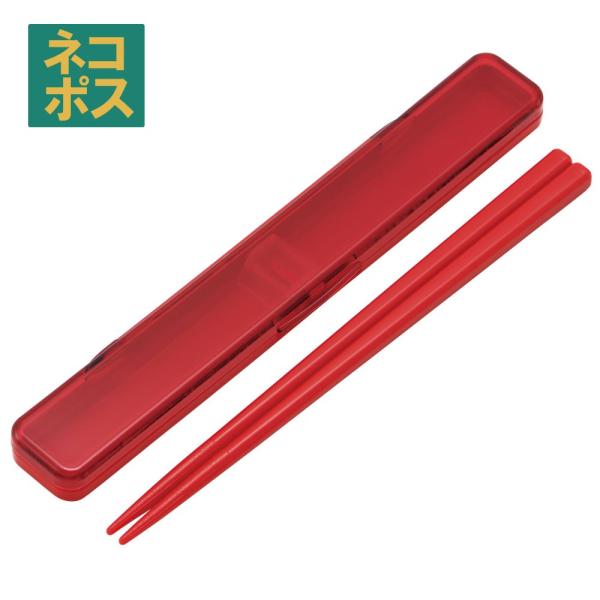 スケーター お箸セット 食洗器対応 箸入れ 抗菌 カトラリー お弁当 箸