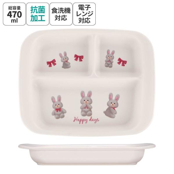 スケーター 食器 ベビー 離乳食 プレート 皿 仕切り 食洗機対応 電子レンジ 抗菌 赤ちゃん skater XP7AG ぬいぐるみ うさぎ ウサギ