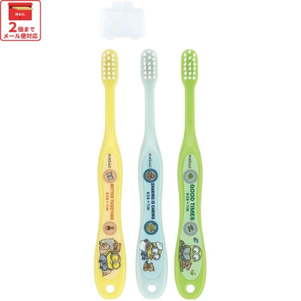 【２個までメール便選択可】