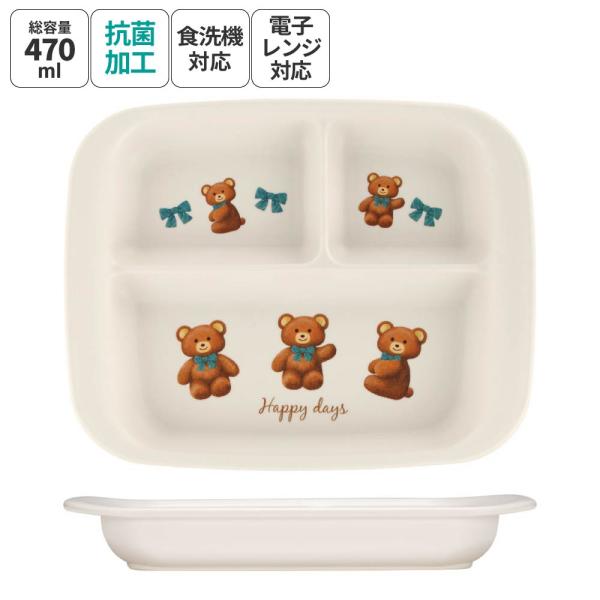 スケーター 食器 ベビー 離乳食 プレート 皿 仕切り 食洗機対応 電子レンジ 抗菌 赤ちゃん skater XP7AG ぬいぐるみ くま クマ