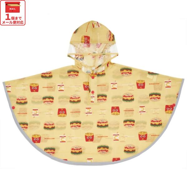 【１個までメール便選択可】