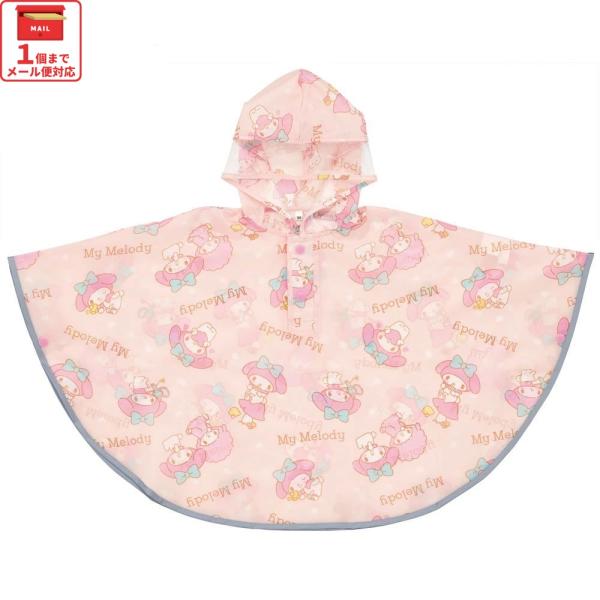 【１個までメール便選択可】