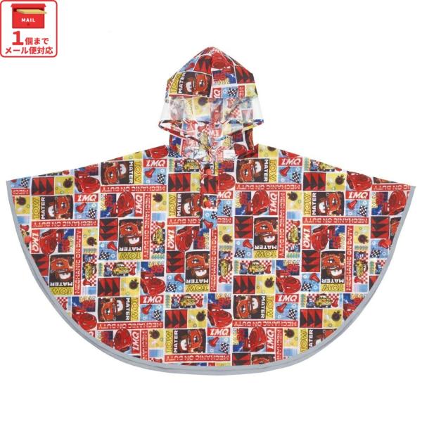 【１個までメール便選択可】