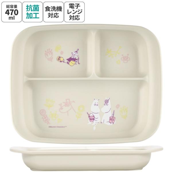 スケーター 食器 ベビー 離乳食 プレート 皿 仕切り 食洗機対応 電子レンジ 抗菌 赤ちゃん skater XP7AG ムーミン Moomin リトルミイ 男の子 女の子
