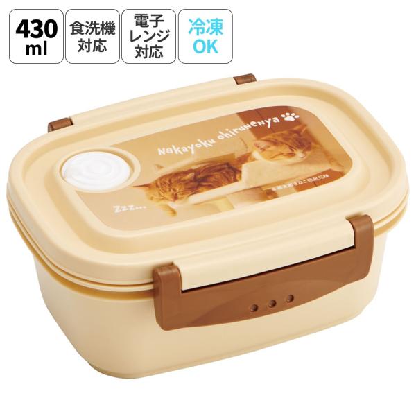 スケーター お弁当箱 一段 レンジ対応 食洗機対応 ランチボックス 430ml 小学生 子供 弁当箱 skater XPM3 茶太郎 きなこ 短足兄妹 猫 ネコ 男子 女子