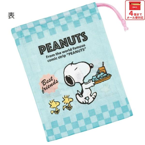 【４個までメール便対応可】