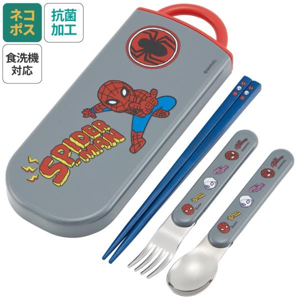 他サイト： スプーン フォーク セット 子供 ケース 日本製 カトラリーセット プラスチック skater スケーター TACC2AG アメイジング スパイダーマン 男性 男 メンズの商品画像