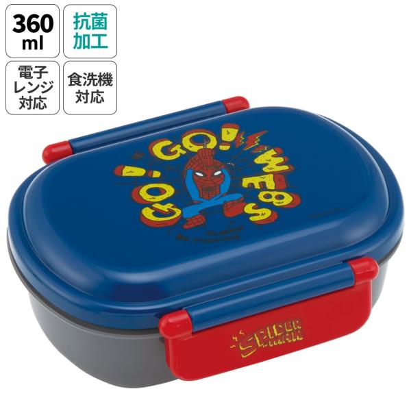 スケーター お弁当箱 一段 レンジ対応 食洗機対応 ランチボックス 360ml 一段弁当箱 丸型 skater QAF2BAAG アメイジング スパイダーマン 男性 男 メンズ