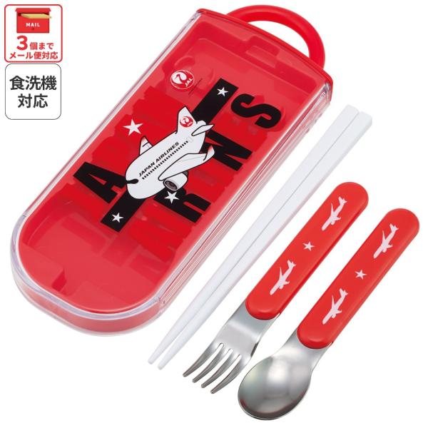 スケーター 箸 スプーン フォーク セット 子供 お弁当 日本製 カトラリーセット skater TACC2 JAL ジャル 日本航空 飛行機 男の子 男子 女の子