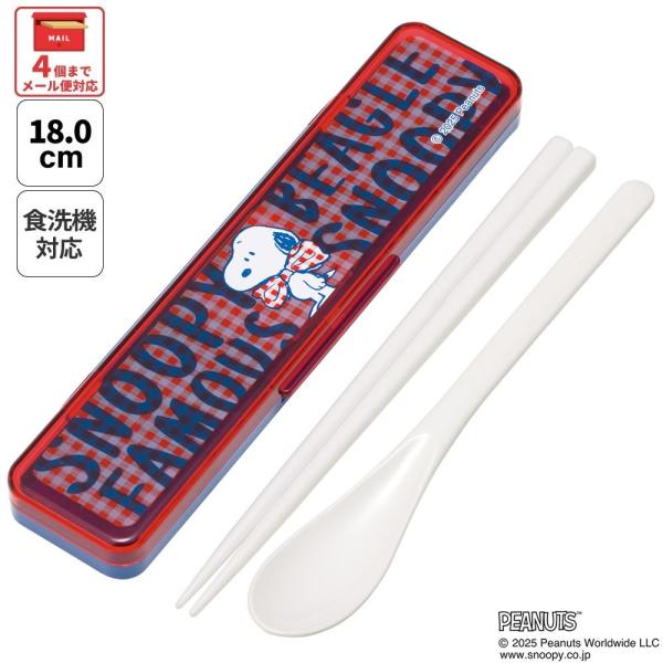 スケーター 箸 スプーンセット お弁当 カトラリーセット 日本製 食洗機対応 大人 skater CCS3SA スヌーピー チェックロゴ SNOOPY ピーナッツ
