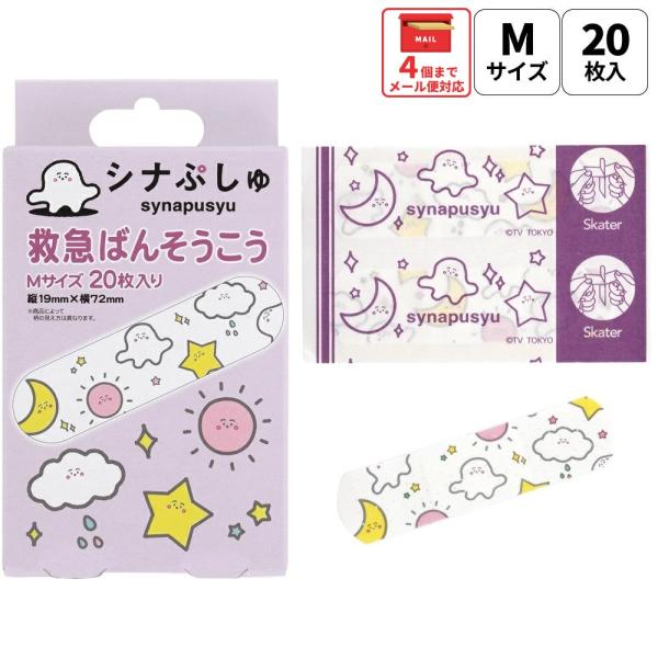 【４個までメール便選択可】