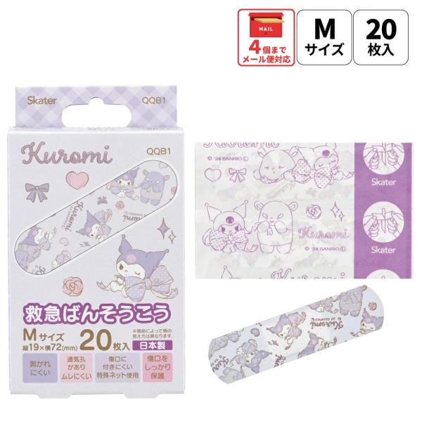 【４個までメール便選択可】